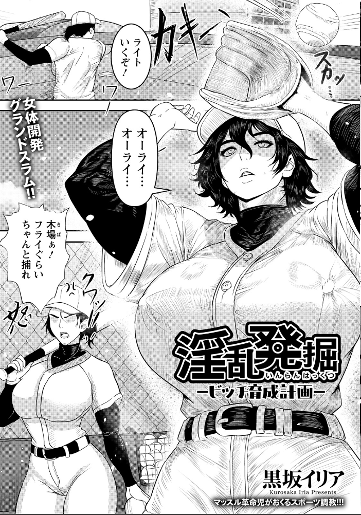 エロ漫画:ANGEL倶楽部 2026年8月号 【ANGEL倶楽部編集部】 サンプル画像