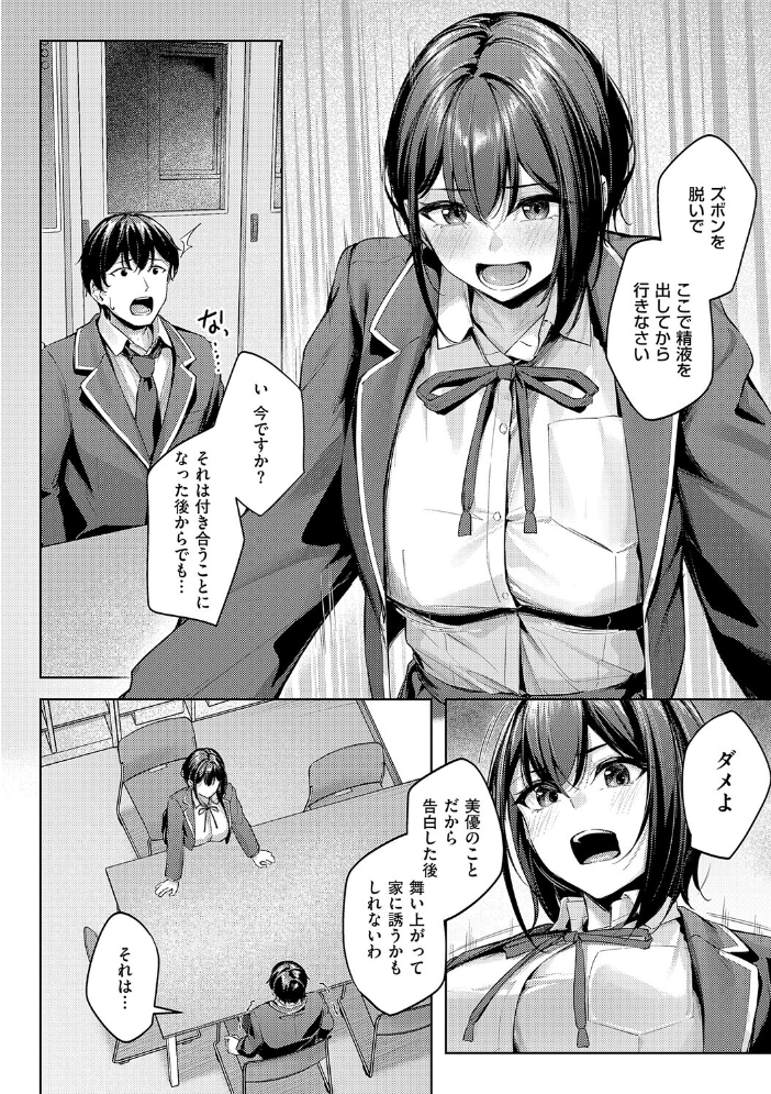 エロ漫画：柔乳もーめんと【デジタル特装版】 【りぶつ】 サンプル画像