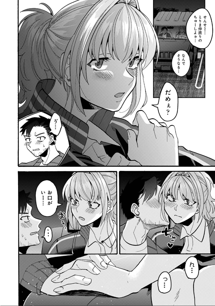 エロ漫画:おっきい娘じゃダメですか? 第3集【合本版】 【ゆうと】 サンプル画像