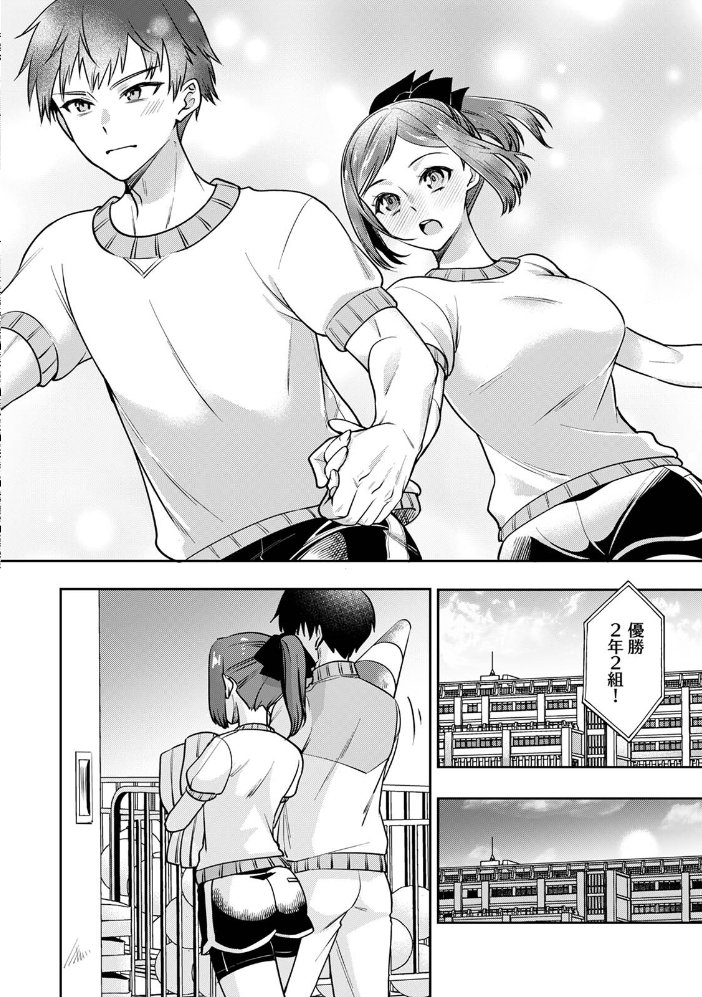 エロ漫画:俺の幼馴染がポンコツかわいい 第2集【合本版】 【まらぱん】 サンプル画像