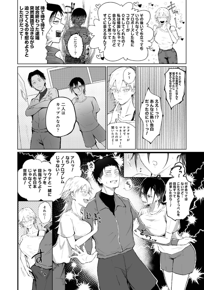 エロ漫画:シークレット・クールダウン 第2集【合本版】 【森久我鳴】 サンプル画像