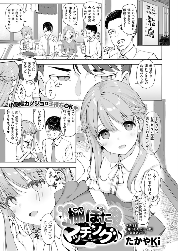 エロ漫画：COMIC E×E 72【FANZA限定特典付き】 【葵渚 こもりけい 蕨野まつり 犬江しんすけ ドウモウ たかやKi 黒ノ樹 皐月みかず 右脳 あきのそら にろ 井藤ななみ 赤城あさひと 常磐緑 Xe ヒロアキ しろくま 緋月アキラ 尻戦車 かむC ねいさん 栗原ケンシロウ 白菊 京師すろた KS Karl 館山けーた マラ嬢ダイ輔 ぷえぶろ ぽんたろ 向日葵たろう 東野ごじゅり だいしー】 サンプル画像