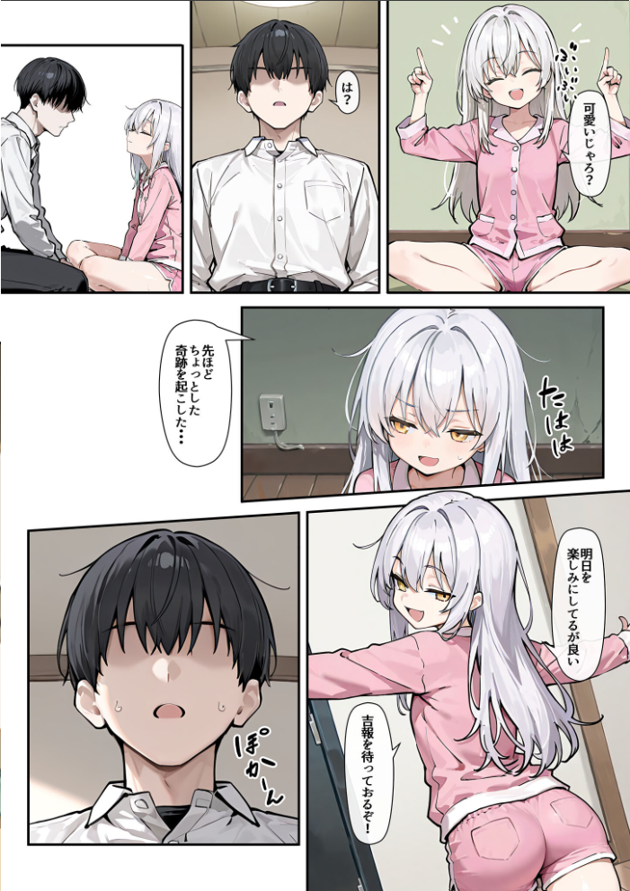 エロ漫画:どスケベボデーの夜永さん モザイク版 【だまご屋 あいラビ】 サンプル画像