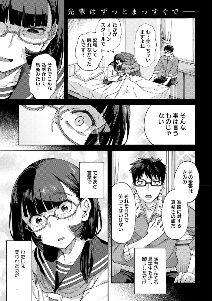 エロ漫画:コミックホットミルク2026年08月号 【水龍敬 inkey 和泉万夜 ぼるしち 古賀亮一 山崎かずま みずゆき ICHICO ひげた 八転九起 霞雪誠 馬胃 剥元ここ 浅川 ぺぎな うおうお】 サンプル画像