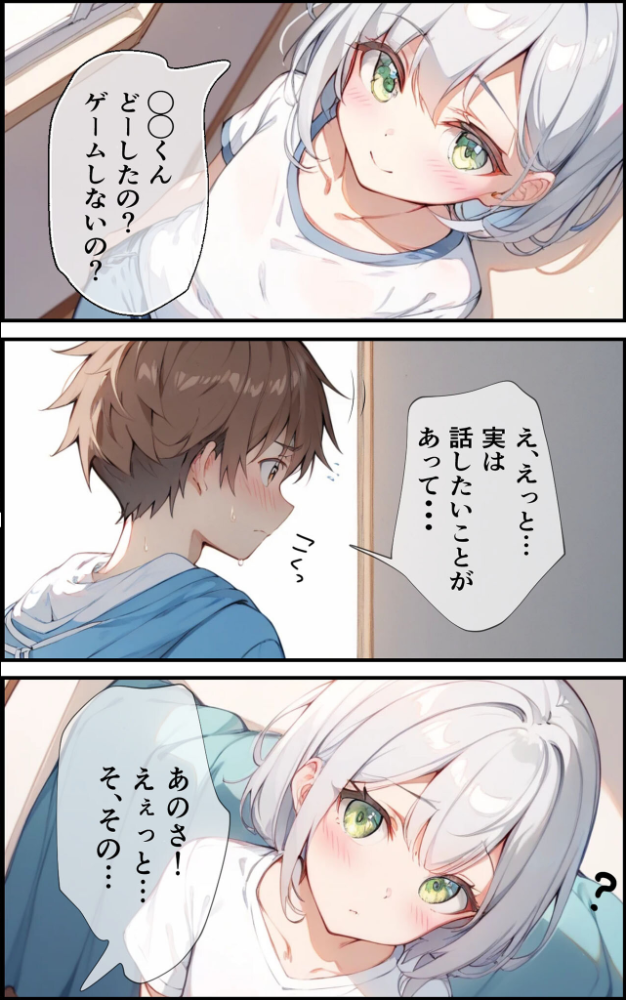 エロ漫画:【全7作収録】幼馴染と甘々えっち詰め合わせ! 〜私のはじめて、全部あげる〜 モザイク版 【初恋ラボ あいラビ】 サンプル画像