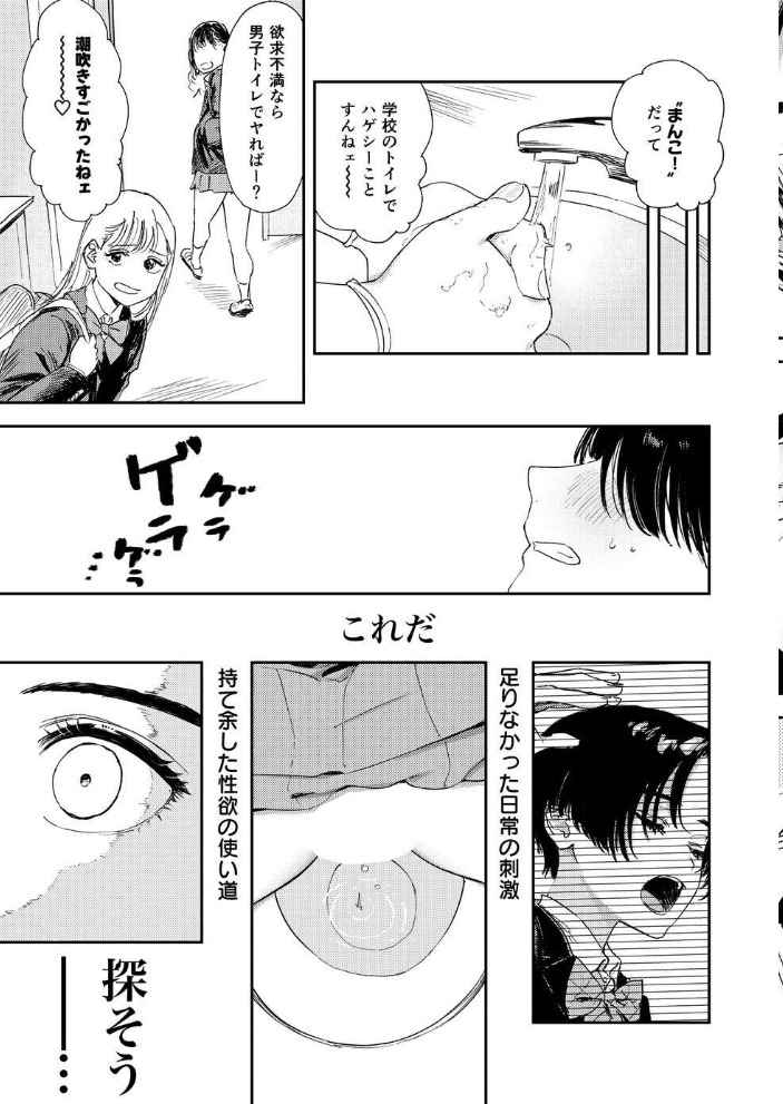 エロ漫画:暇だしオナニーでもするか! 【鳥居ヨシツナ】 サンプル画像