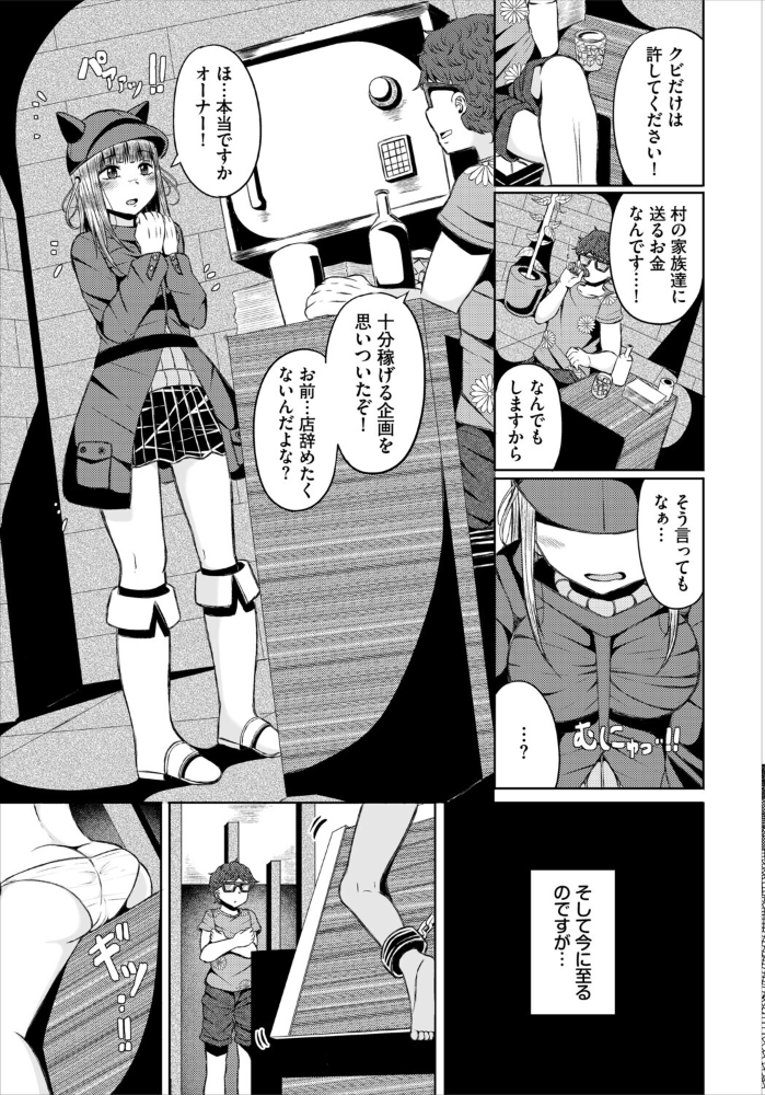エロ漫画:淫猥ハードクエスト【電子オリジナルコミックス】【FANZA限定版】 【山下にごう コミックバベル編集部】 サンプル画像
