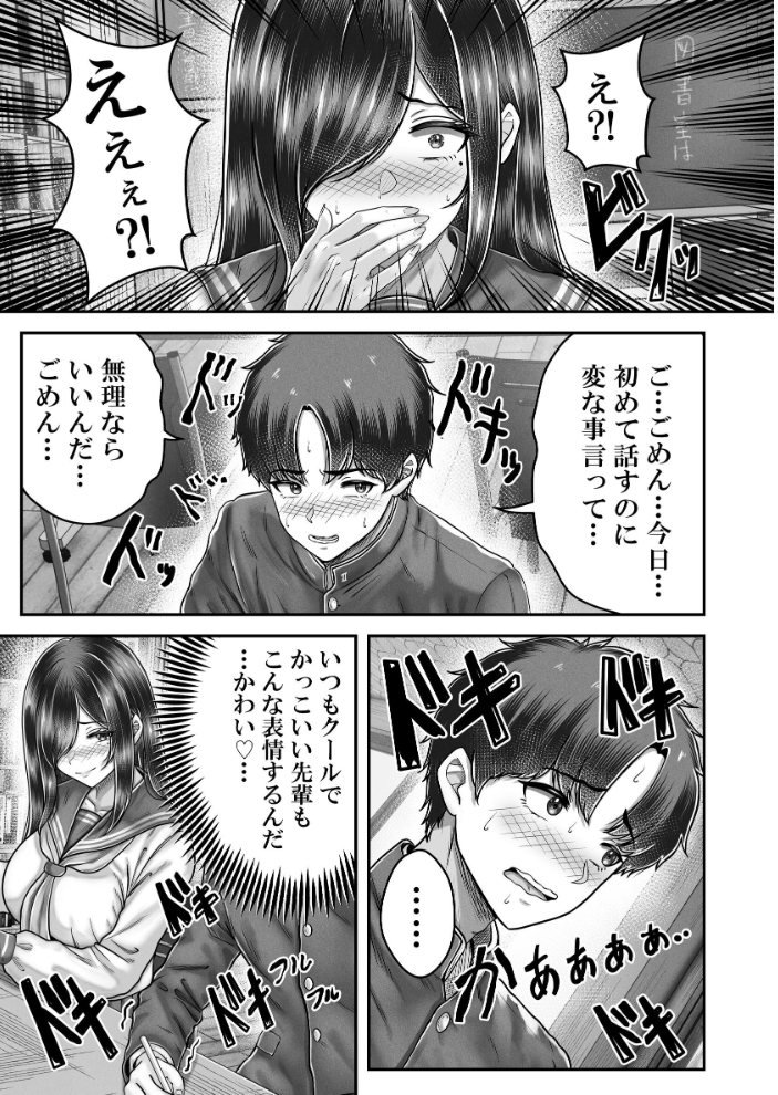 エロ漫画:その年の離れた黒髪姉妹とお〇こする話メモリーズ〜実咲の過去編〜 【norino】 サンプル画像