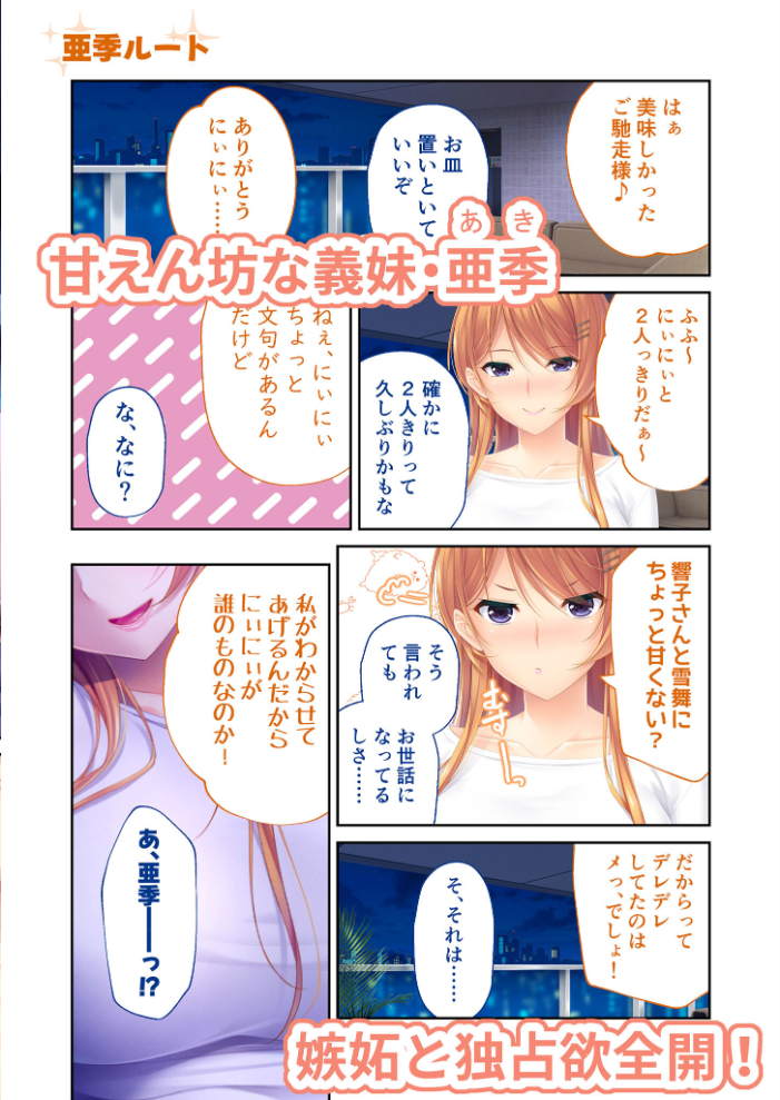 エロ漫画:ままごと 〜とろ甘お世話えっちで愛を注ぐ、たわわ母娘ハーレム!〜 モザイク版 【FANZAブックス限定版】 【CeRev Porro-Mosaic】 サンプル画像