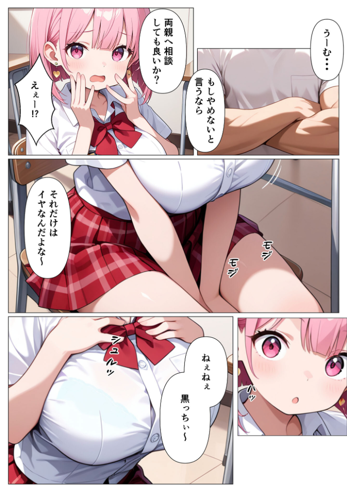 エロ漫画：指導部屋は問題児エロかわギャルとのイチャラブ部屋になりました モザイク版 【かのん絵師 あいラビ】 サンプル画像