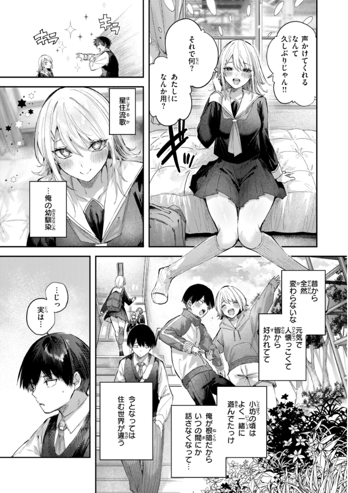 エロ漫画:ストロベリーフィーバー 【kakao】 サンプル画像