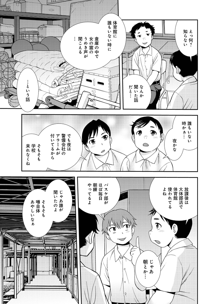 エロ漫画:女教師助平満子 【しのざき嶺 メディアックス編集部】 サンプル画像
