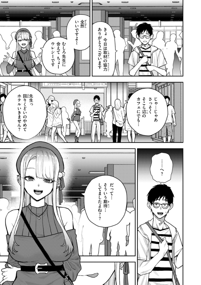 エロ漫画:華ちゃんはヌいてくれる【デジタル版限定おまけ付き】 【ちゅーりっふ。】 サンプル画像