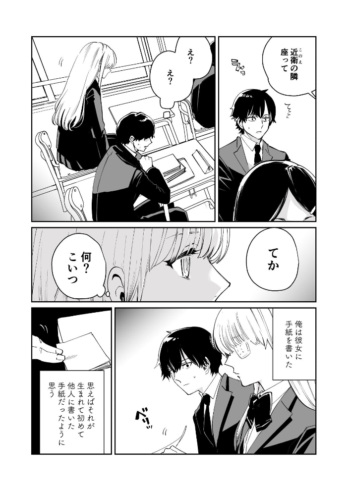 エロ漫画:この世の果てのシラセ 上 【野火】 サンプル画像