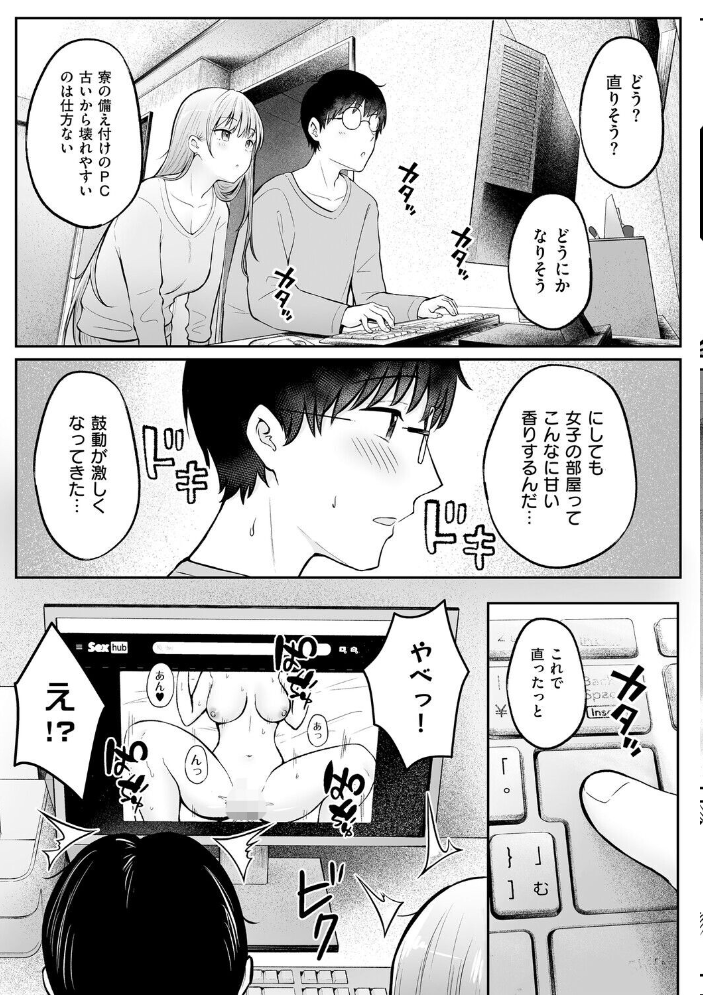 エロ漫画:女子寮管理人の僕はギャル寮生に振り回されてます 1 【cielo】 サンプル画像