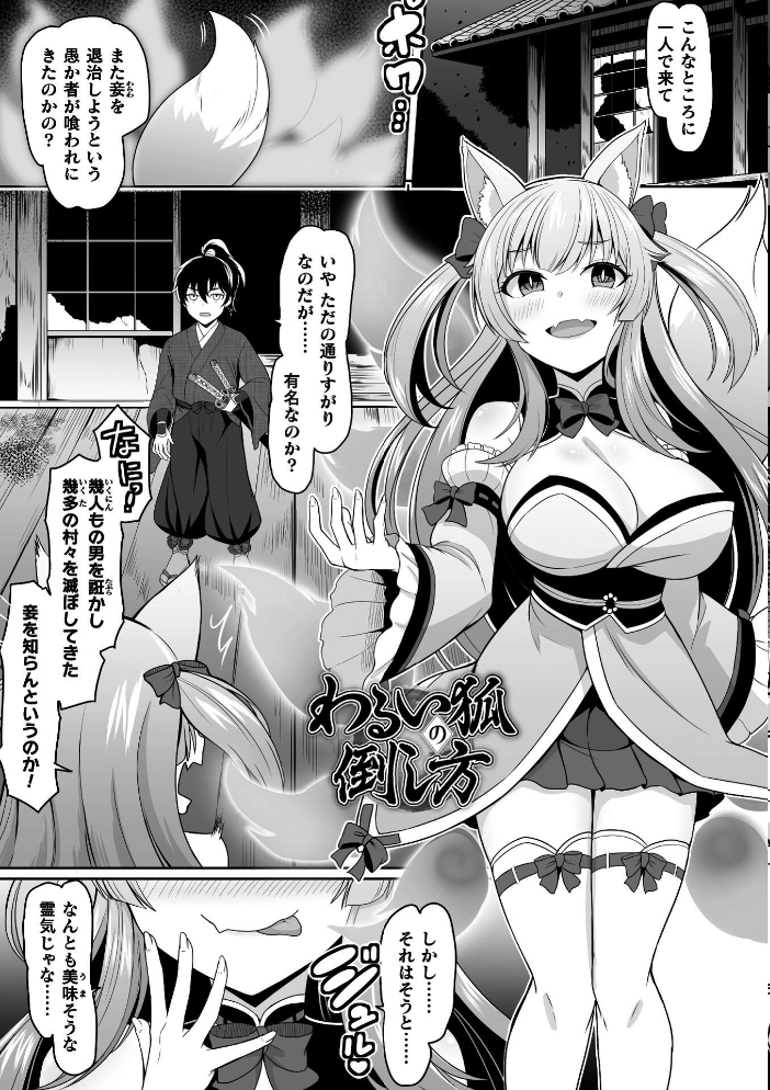 エロ漫画:Falling Girls 夢見る乙女が堕ちる先 【ダンdann】 サンプル画像