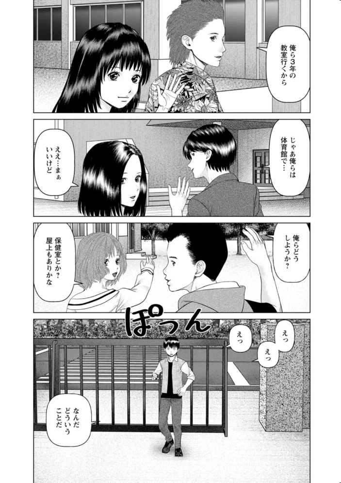 エロ漫画:思い出の校舎で君と 【usi】 サンプル画像