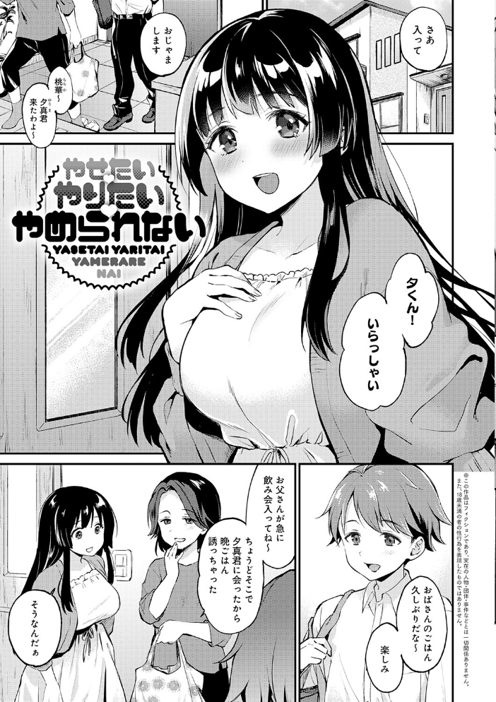 エロ漫画:キミが気にしてるソコが好き【デジタル特装版】 【ぷらむ】 サンプル画像