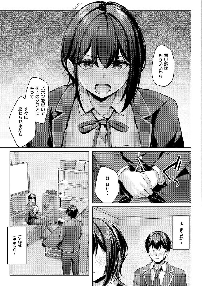 エロ漫画：柔乳もーめんと【デジタル特装版】 【りぶつ】 サンプル画像