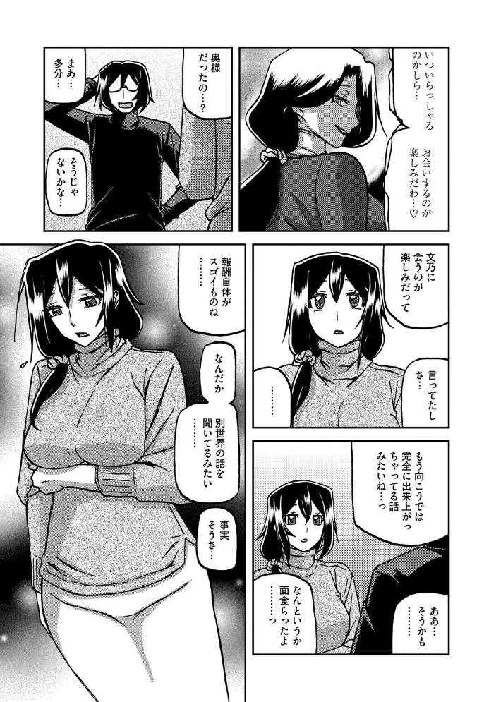 エロ漫画:水鏡のマグノリア 【山文京伝】 サンプル画像