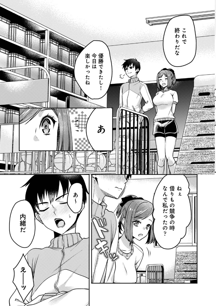 エロ漫画:俺の幼馴染がポンコツかわいい 第2集【合本版】 【まらぱん】 サンプル画像