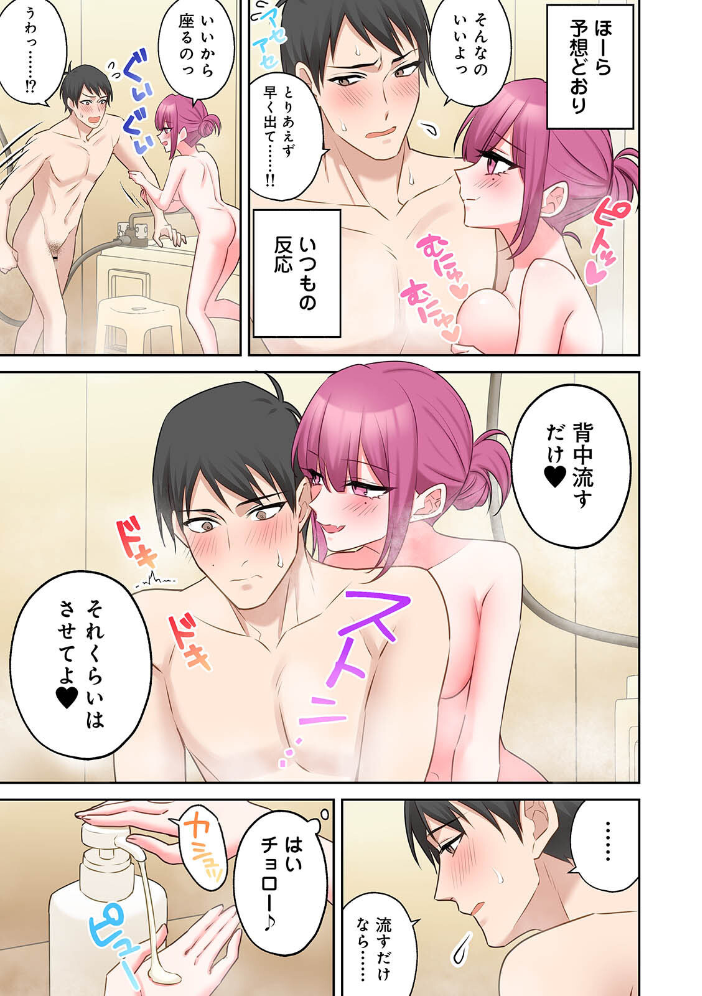 エロ漫画：××公園で出会った地雷女子のパコ美ちゃんと同棲する話 第3集【合本版】 【中島大河 hayami もちむ木 ウツロギノア Nao ほたてイノベーションスタジオ】 サンプル画像