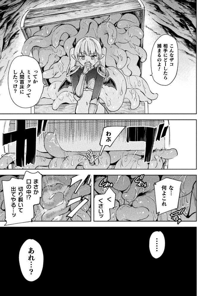 エロ漫画：コミックアンリアル Vol.123 【るきつら。 彩社長 嘘吐きF（x） あおむし 越後屋タケル ゆうみ そらみる よしみず さるがっそ Dかけつ ビャクダン たくたく にえたまご づす】 サンプル画像