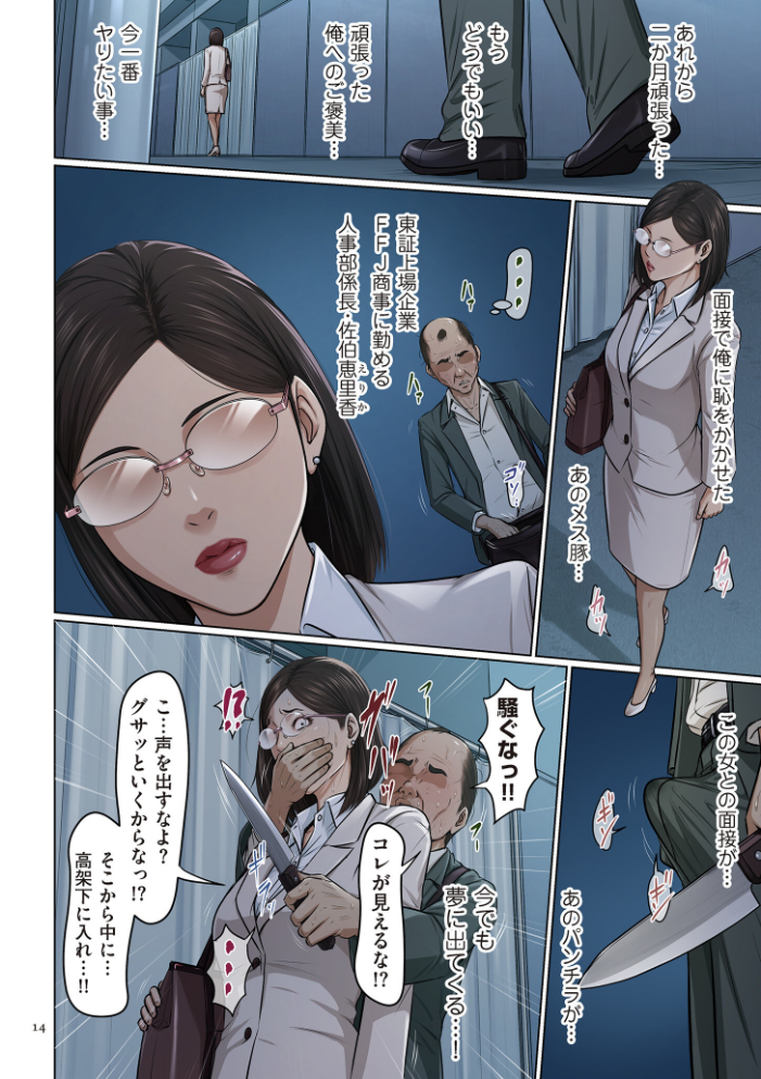 エロ漫画:絡みつく視線 (5)【デジタル版限定特典付き】 【ねぐりえ】 サンプル画像
