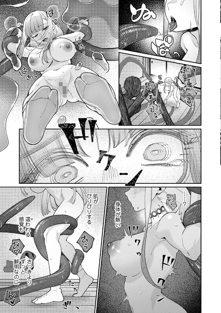 エロ漫画:贄の花嫁は今宵も獣と契りを交わす 第4集【合本版】 【ふさつぐ】 サンプル画像