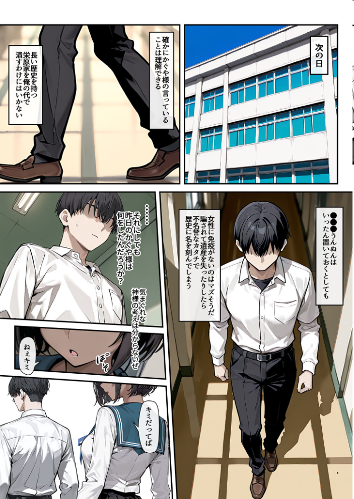 エロ漫画:どスケベボデーの夜永さん モザイク版 【だまご屋 あいラビ】 サンプル画像