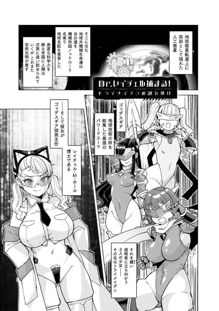 エロ漫画:イキ果て終わり、尚生きる 【有間乃ユウキ】 サンプル画像