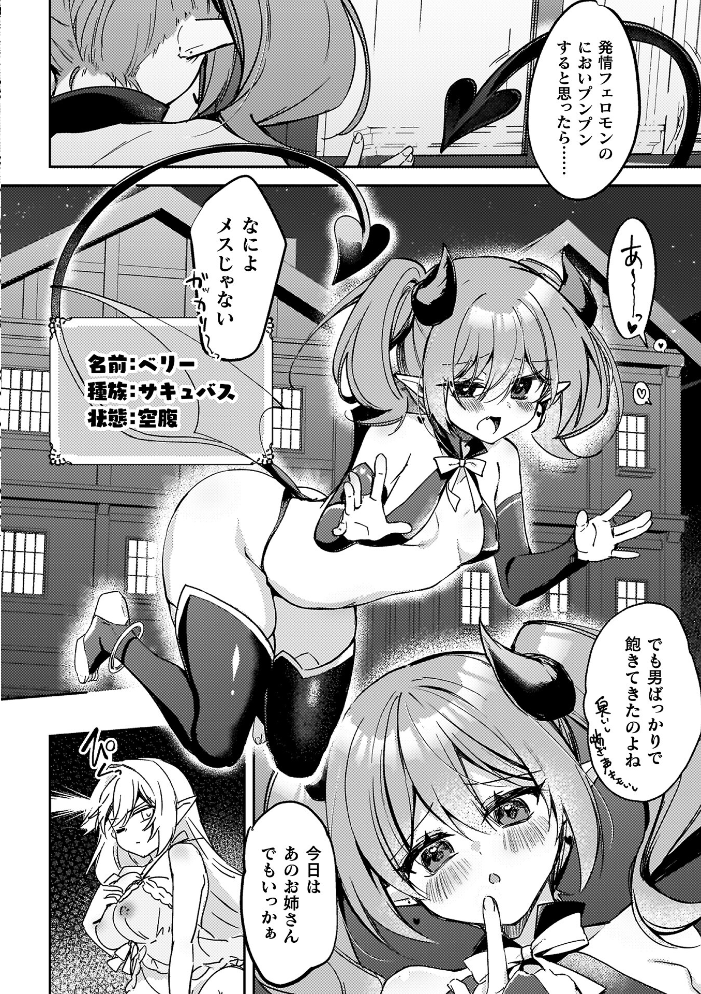 エロ漫画:幻想トロ甘お姉さんしろっぷ 【月面着陸】 サンプル画像