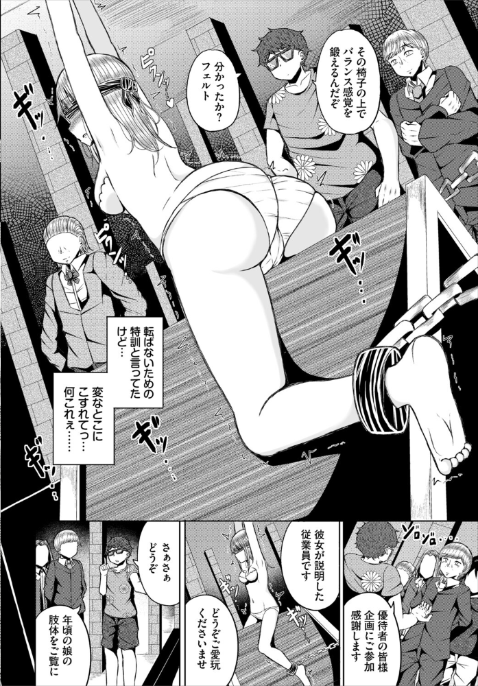 エロ漫画:淫猥ハードクエスト【電子オリジナルコミックス】【FANZA限定版】 【山下にごう コミックバベル編集部】 サンプル画像