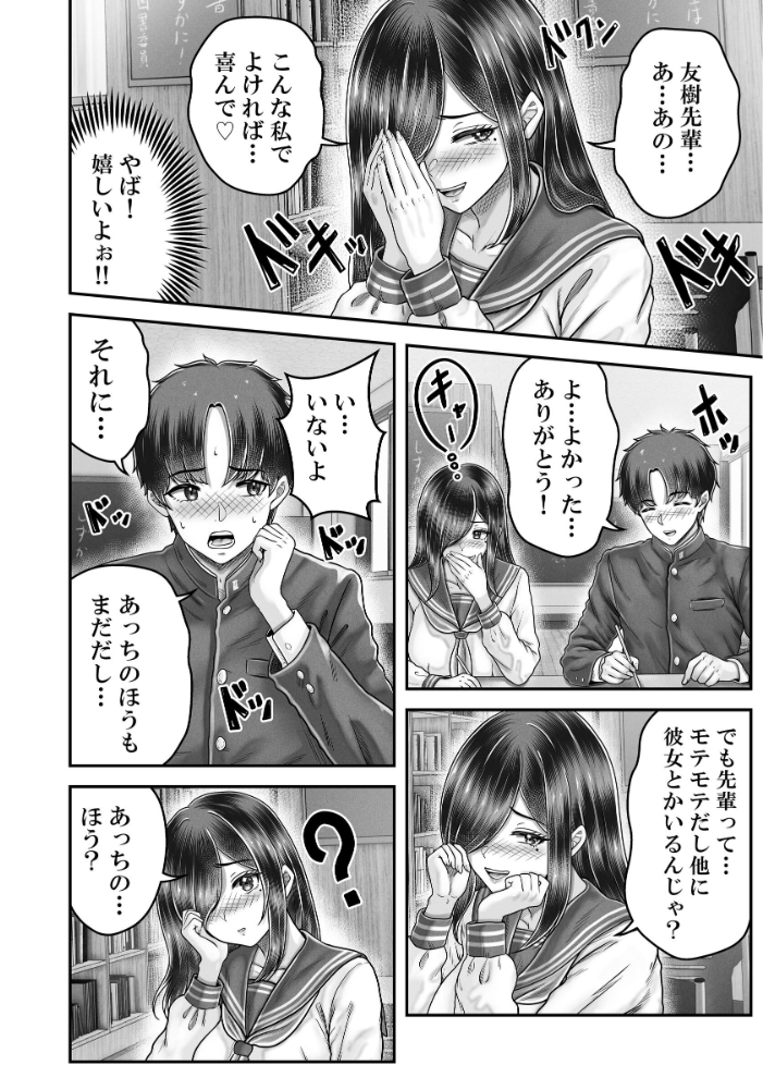 エロ漫画:その年の離れた黒髪姉妹とお〇こする話メモリーズ〜実咲の過去編〜 【norino】 サンプル画像