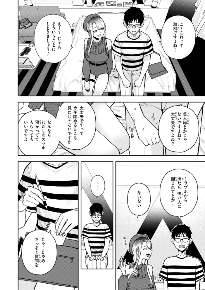 エロ漫画:華ちゃんはヌいてくれる【デジタル版限定おまけ付き】 【ちゅーりっふ。】 サンプル画像