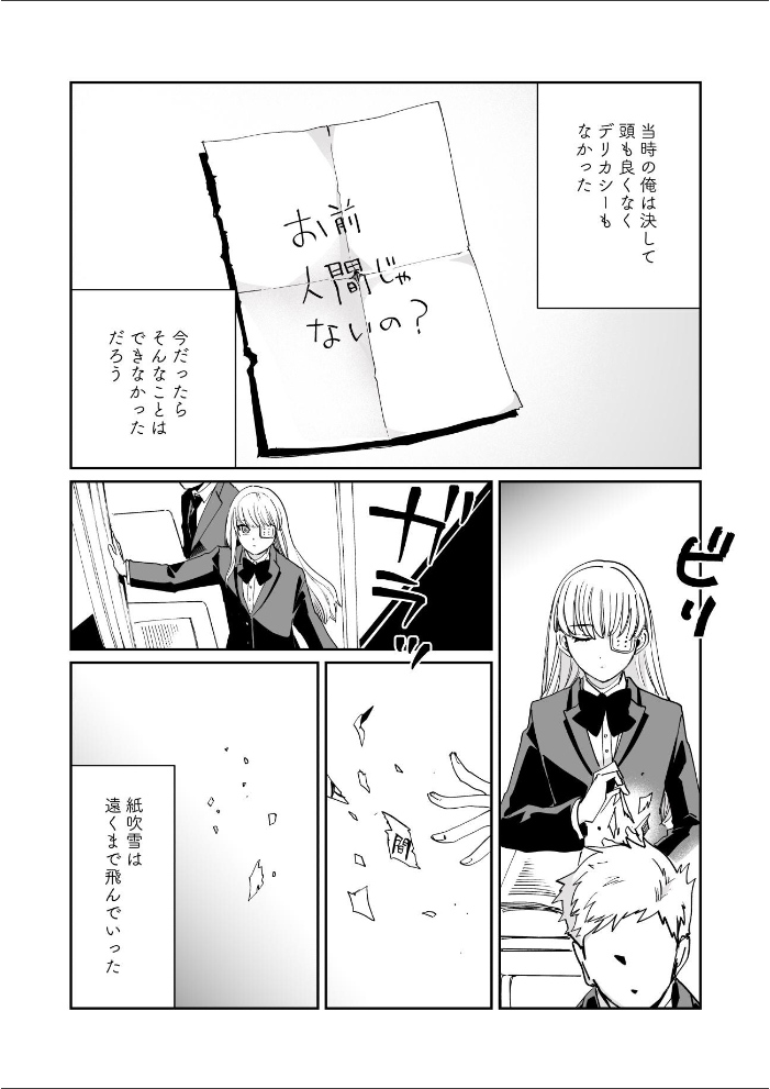 エロ漫画:この世の果てのシラセ 上 【野火】 サンプル画像
