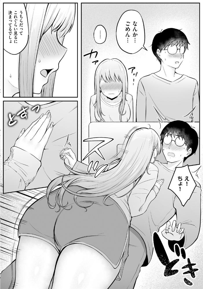 エロ漫画:女子寮管理人の僕はギャル寮生に振り回されてます 1 【cielo】 サンプル画像