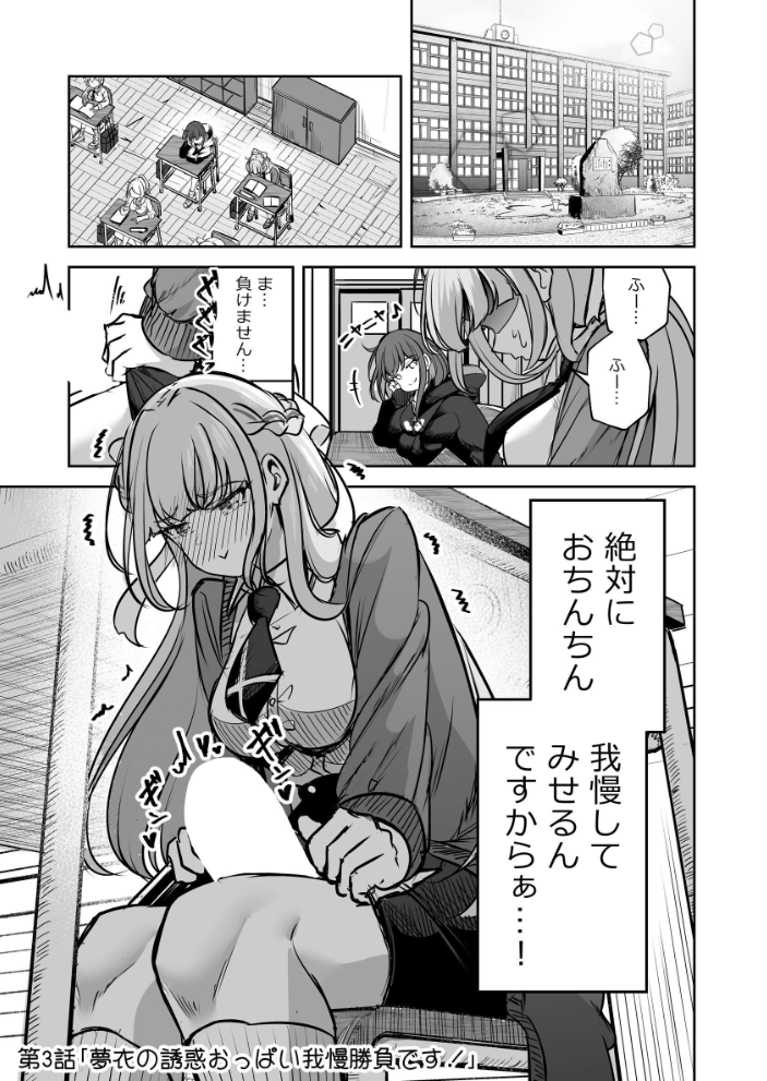 エロ漫画:ふたなりカップルのちん剣勝負! 【すずうみこなつ】 サンプル画像