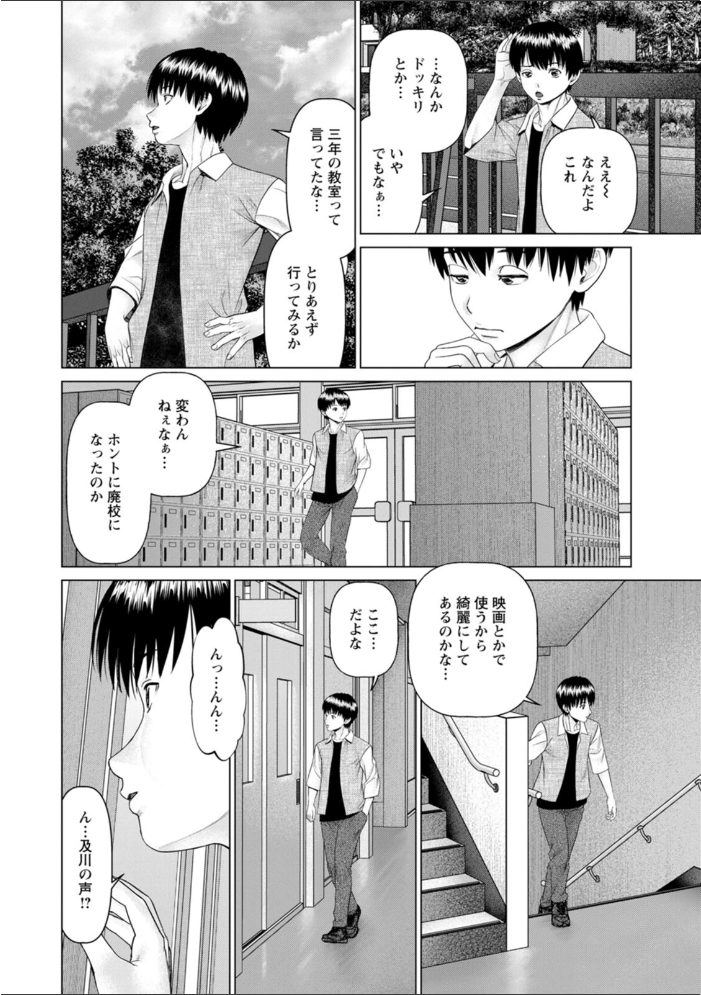 エロ漫画:思い出の校舎で君と 【usi】 サンプル画像