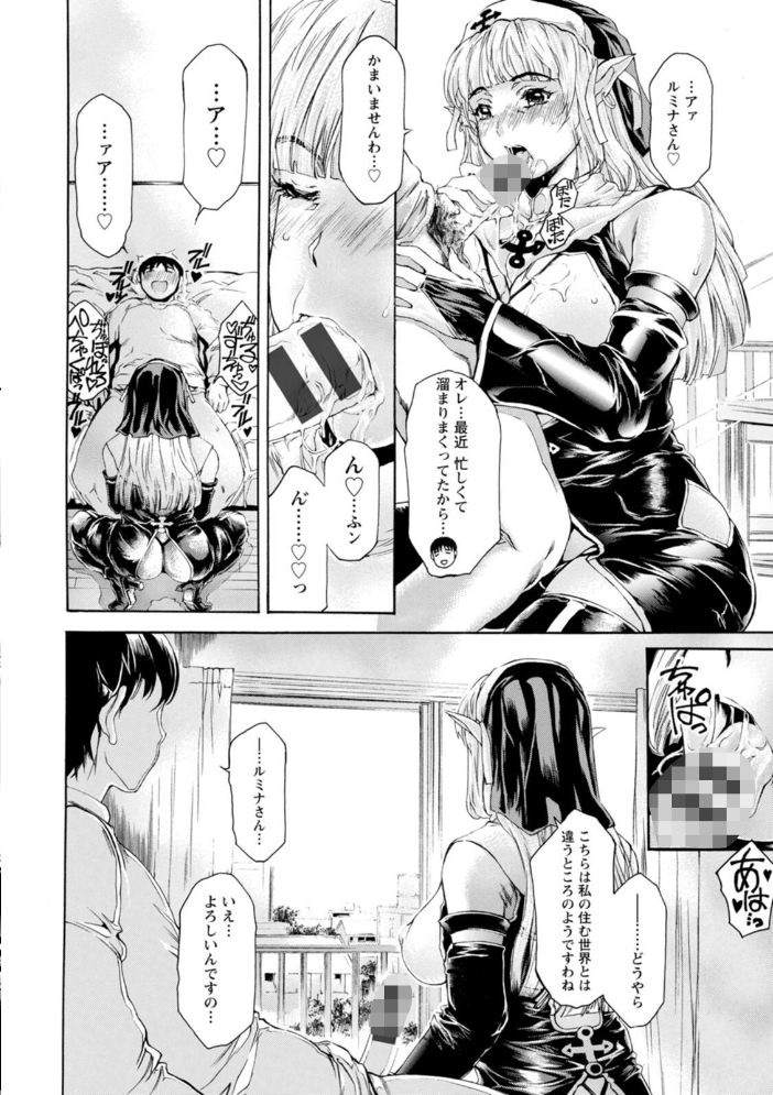 エロ漫画:扉が開いたら…異世界美女 【成田香車】 サンプル画像