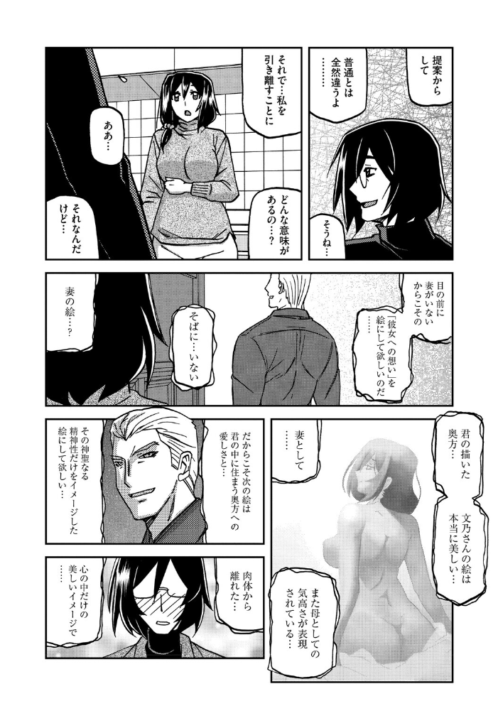 エロ漫画:水鏡のマグノリア 【山文京伝】 サンプル画像