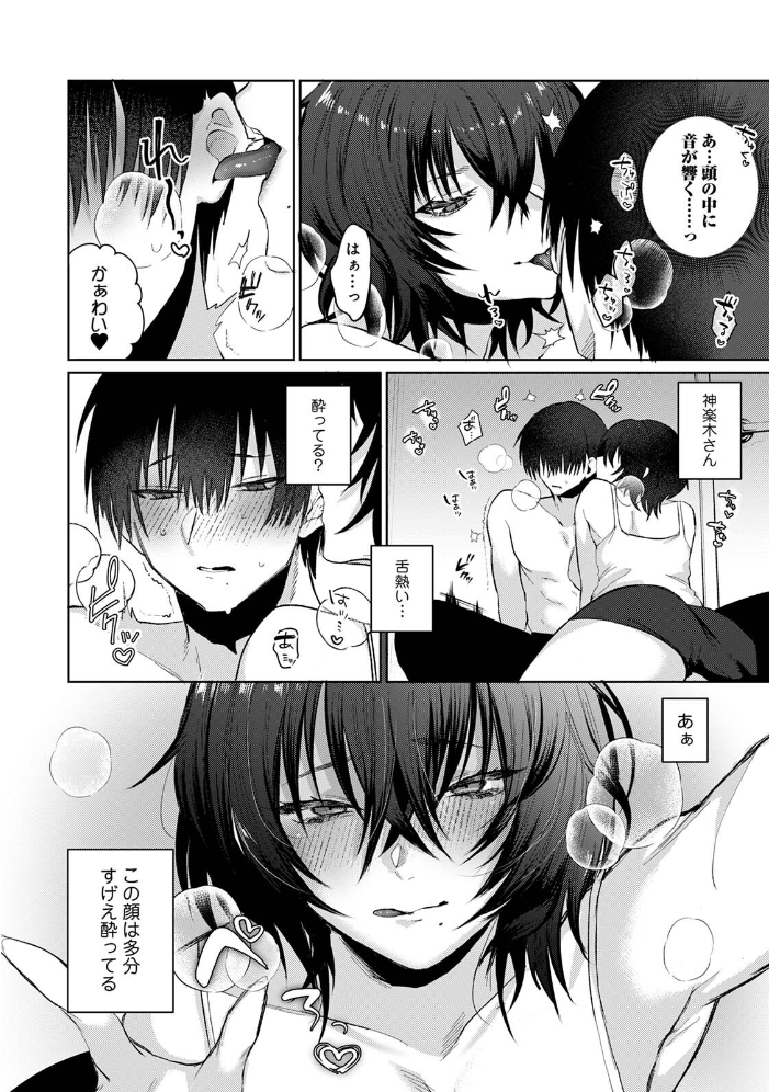 エロ漫画:201号室の劣情 第2集【合本版】 【しだれ彩】 サンプル画像