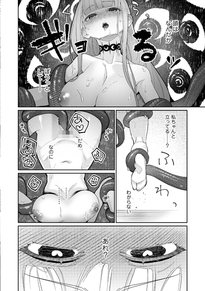 エロ漫画:贄の花嫁は今宵も獣と契りを交わす 第4集【合本版】 【ふさつぐ】 サンプル画像