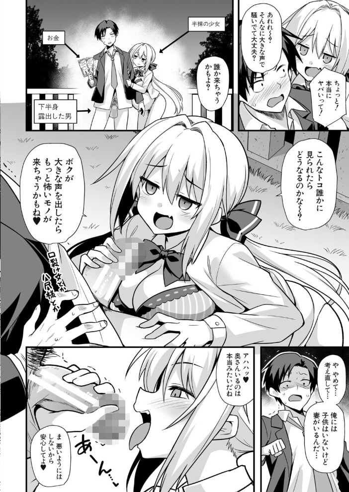 エロ漫画：快談都市伝説〈孕ませ▼フォークロア〉 【黒糖ニッケ 白崎カル MUJIN編集部】 サンプル画像