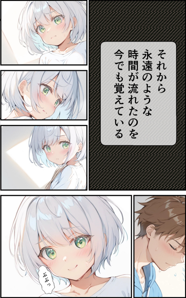 エロ漫画:【全7作収録】幼馴染と甘々えっち詰め合わせ! 〜私のはじめて、全部あげる〜 モザイク版 【初恋ラボ あいラビ】 サンプル画像