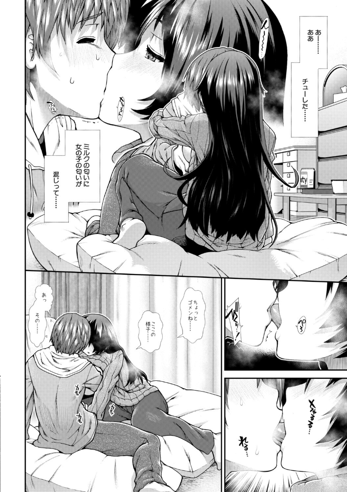 エロ漫画:家賃は種付け!孕ませアパート 【有賀冬ー MUJIN編集部】 サンプル画像