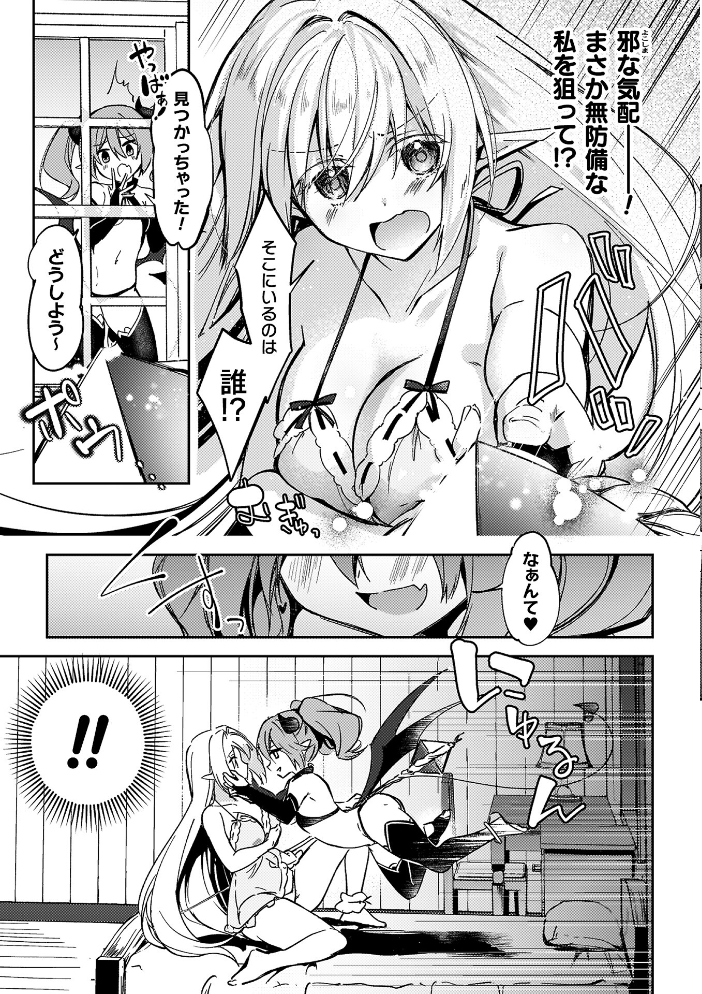 エロ漫画:幻想トロ甘お姉さんしろっぷ 【月面着陸】 サンプル画像