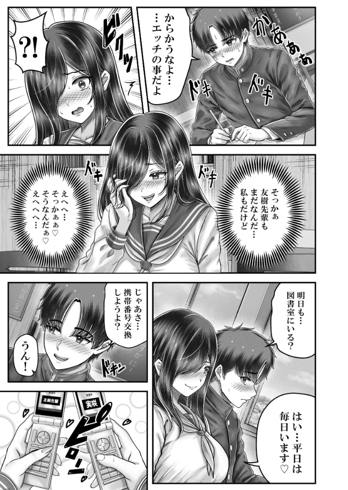 エロ漫画:その年の離れた黒髪姉妹とお〇こする話メモリーズ〜実咲の過去編〜 【norino】 サンプル画像