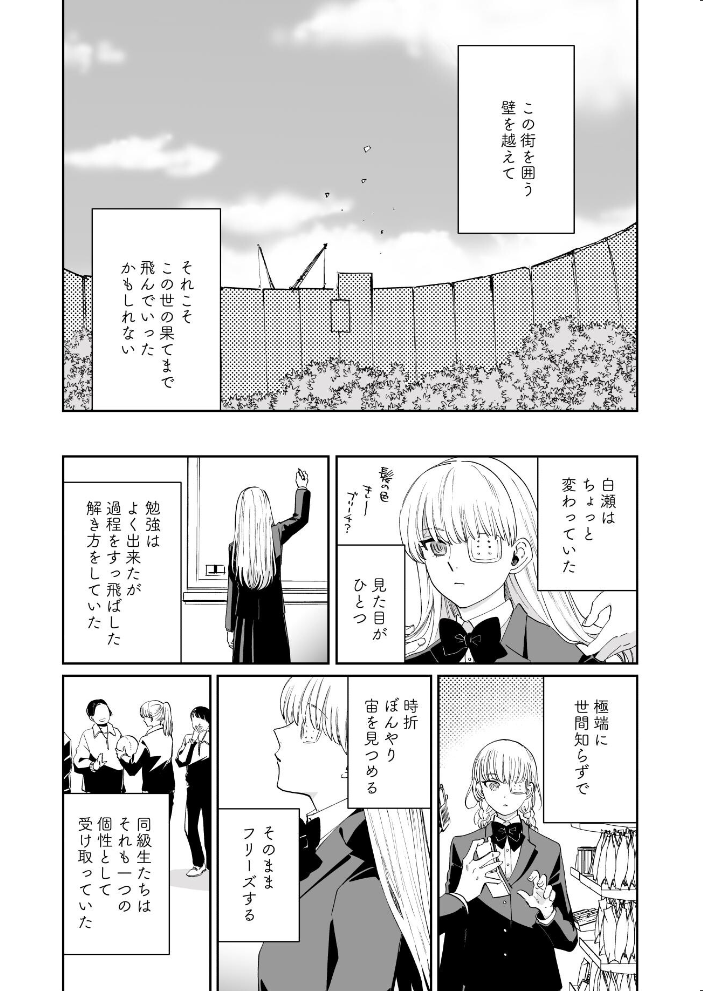 エロ漫画:この世の果てのシラセ 上 【野火】 サンプル画像