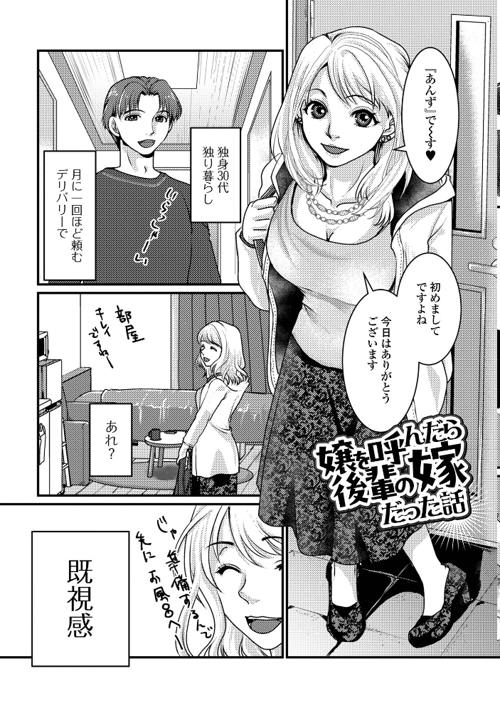 エロ漫画:いろんな奥様お楽しみ中 【浦河おぺら 一水社編集部】 サンプル画像